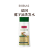 Bioblas德国椰子油洗发水柔顺改善毛躁干枯补水保湿滋润干性发质沙发专用 商品缩略图8