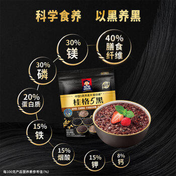 桂格（QUAKER）5黑混合即食燕麦片518克 添加黑芝麻 零添加白砂糖 商品图6