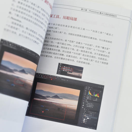 Photoshop数码影像处理核心技法 ps教程书籍ps后期修图自学图像处理摄影后期教程调色提升影像质感 商品图4