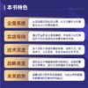 AI大模型企业落地指南 AI大模型应用与开发AGent智能体扣子数据*AI商业进化论 商品缩略图1