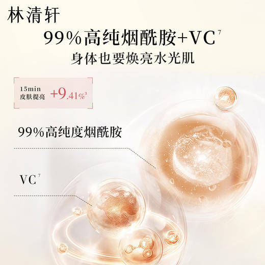 【身体护理】林清轩水光柔嫩香氛身体乳（溪雨茉莉香） / （月下山茶香）  300ml 商品图6