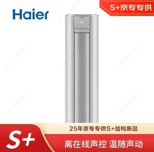 海尔空调3匹 商品图0