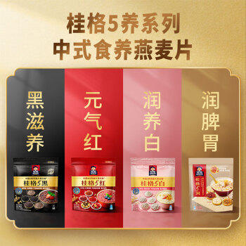 桂格（QUAKER）5黑混合即食燕麦片518克 添加黑芝麻 零添加白砂糖 商品图3