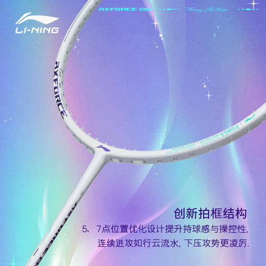李宁雷霆80羽毛球拍白色全碳素雷霆80light高端专业羽毛球拍女神拍 商品图2