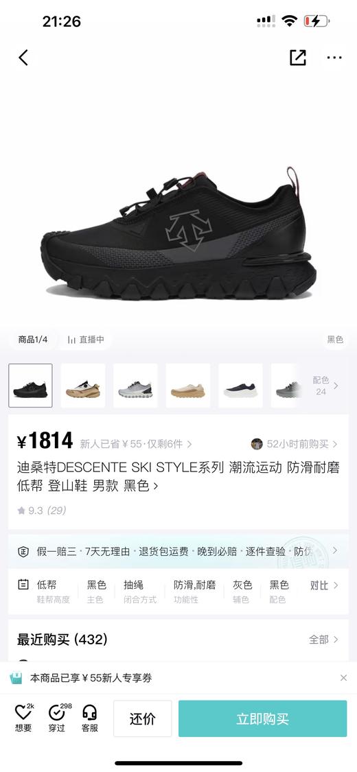 DT SKI STYLE系列 米其林鞋底抓地防滑耐磨户外登山运动鞋 Z-15453 商品图8