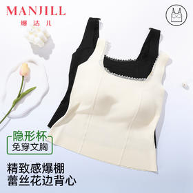 【商场同款】熳洁儿 带杯垫无痕吊带背心蕾丝边夏季打底外穿百搭25209109