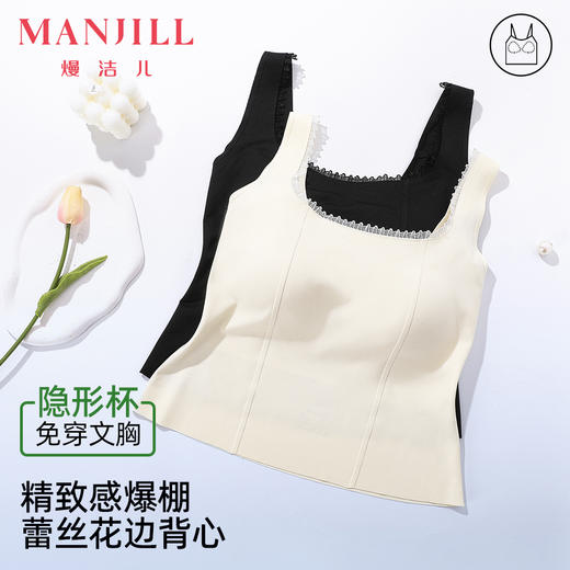 【商场同款】熳洁儿 带杯垫无痕吊带背心蕾丝边夏季打底外穿百搭25209109 商品图0
