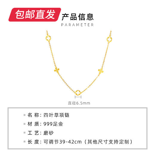百利金-四叶草项链 5.53g【包邮直发】 商品图2
