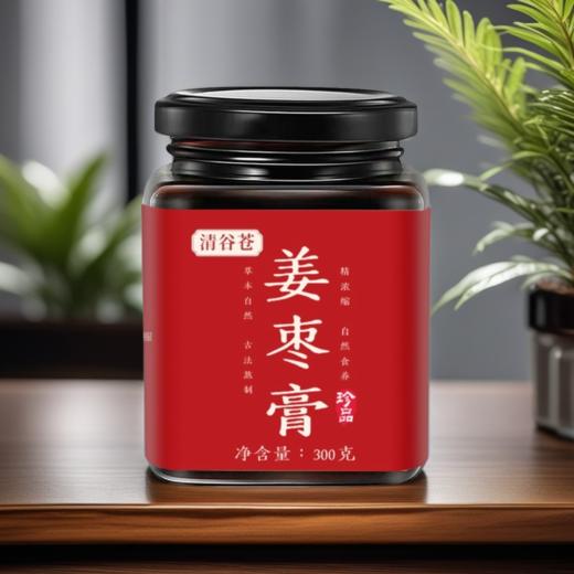 清谷苍 姜枣膏手工熬制枸杞红枣桂圆蜂蜜养生膏300g 商品图0