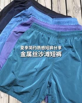 “自带打光板”的沙滩短裤