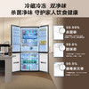 TCL大无界461升T9十字四开门58cm超薄零嵌入式底部散热双净味冰箱 R461T9-UQ 商品缩略图5
