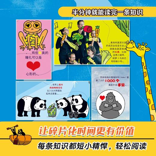 【7-12岁】《大英儿童百科》万万想不到（全4册）3200个知识点，拓宽思维格局 商品图4