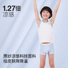 【品牌直发】ubras旗下likeuu亲子儿童内裤系列亲子冰丝凉感/男女童小番茄内裤 商品缩略图1