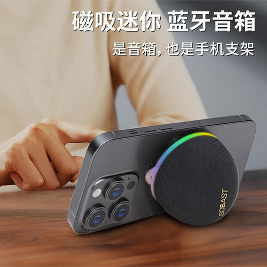 疯抢中！！支持30天免费试用【建议拍2台互联，立体环绕音质】【SOBAST 磁吸手机支架mini蓝牙音箱】户外娱乐少儿活动 外观专利+出口级品质 商品图1