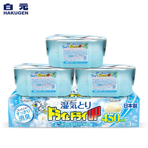 白元除湿剂三盒装450ml*3盒/112543 消臭除湿清爽一整天 商品图0