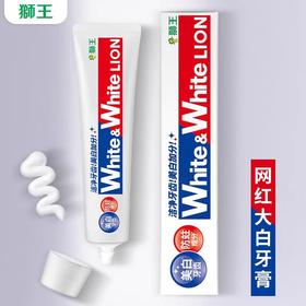 狮王美白牙膏（荷兰薄荷香型）三支150g*3【宝库优选】