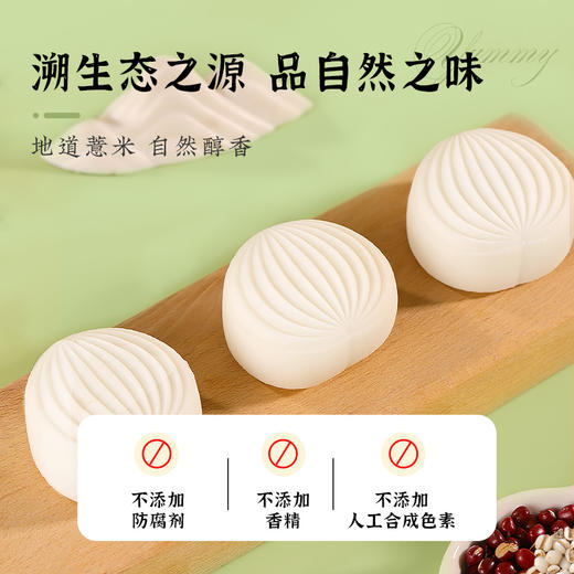 雅觅丨薏米红豆糕 320g 商品图2