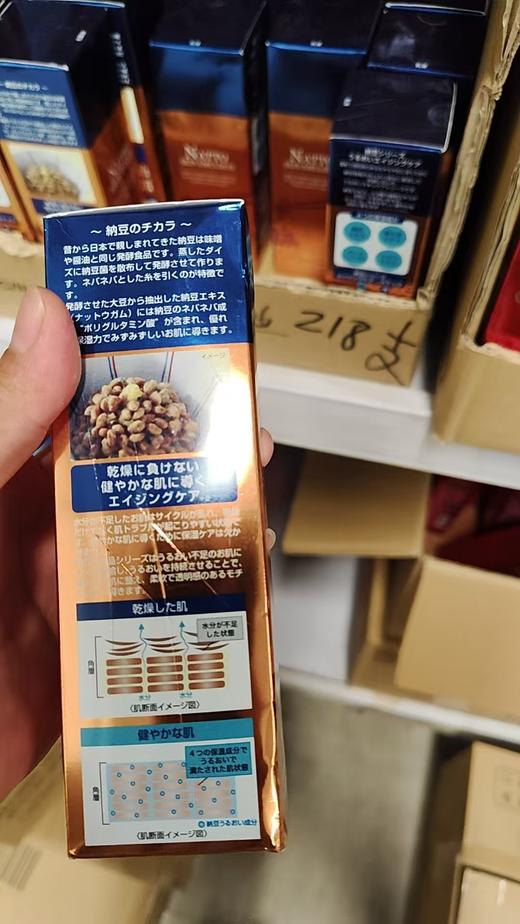 【清仓】花印 纳豆弹润绽亮乳液 120ml  包装划痕破损！效期27年2月左右 商品图4