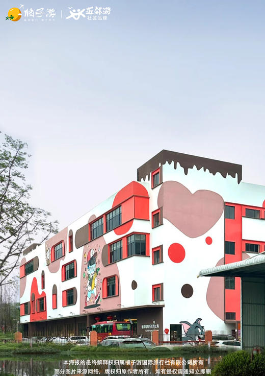 【中山】 巧克力工厂+孙中山故居亲子一日游 商品图1