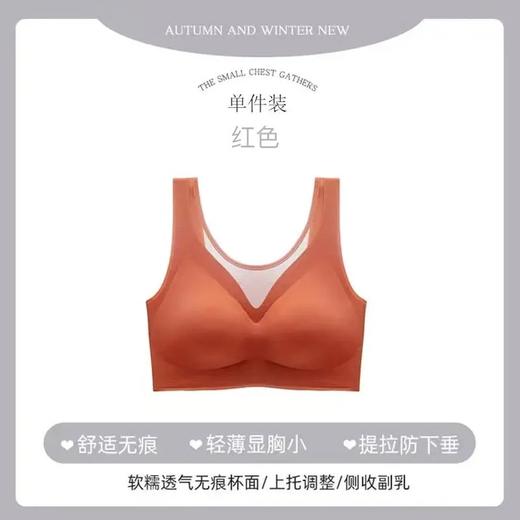 超薄冰丝无痕内衣女无钢圈聚拢收副乳防下垂运动美背文胸胸罩 商品图7