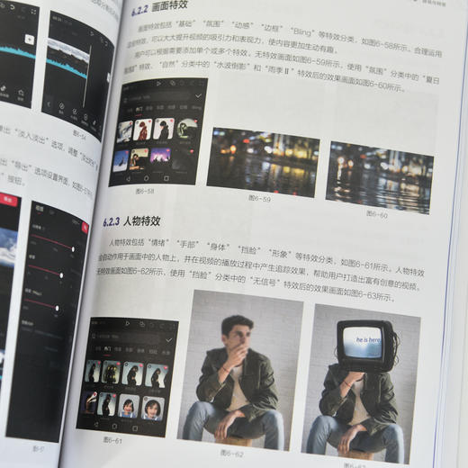 剪映教程书籍剪映手机短视频制作基础培训教程 全彩版 短视频剪辑制作教材视频教程抖音小红书快手运营 商品图1