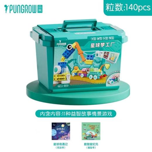 品果大颗粒积木儿童益智拼装1-6早教训练拼插宝宝智力开发玩具 商品图7