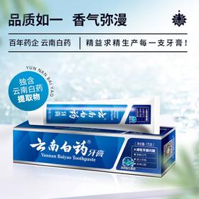 云南白药牙膏高地留兰香型175g/支