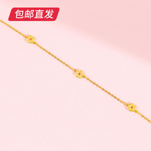 百利金-小花手链 2.48g【包邮直发】 商品图1