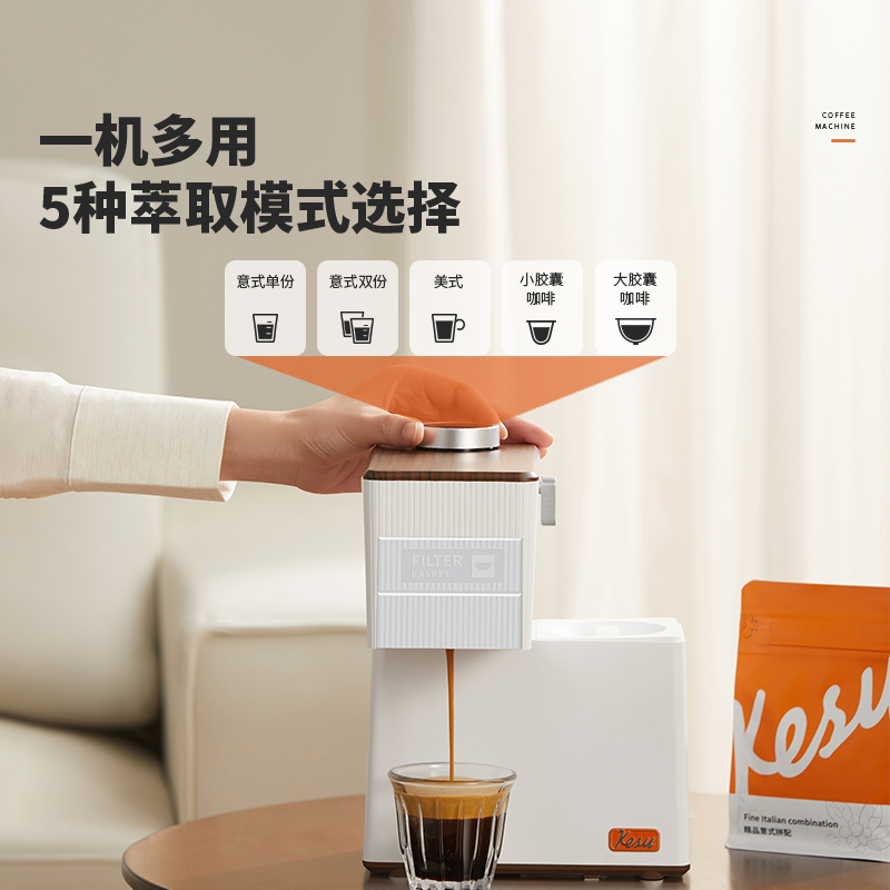 【XDF】KESU便携智能咖啡机