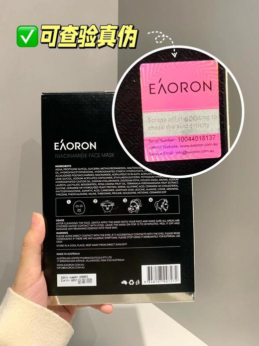 99到手4盒❗澳洲卖299元一盒！【澳洲Eaoron澳容水光针黑面膜】焕白去暗沉+补水保湿！🔻澳洲独产-卡卡杜李，天然的美白“活酵母”，VC含量=猕猴桃的50倍=橙子的100倍❗ 商品图7