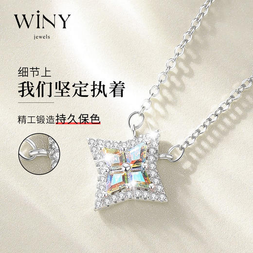 Winy999足银星梦华彩项链配证书送女友闺蜜节日生日礼物 商品图1