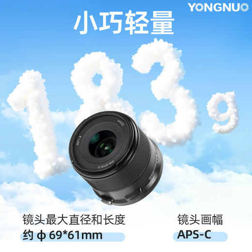 永诺 35mm f1.8 多规格卡口APS-C画幅自动对焦镜头YN35mm F1.8R DA DSM【顺丰特快】 商品图3