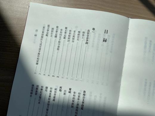 陈尚君签名钤印+题词+藏书票：《唐五代诗全编》，精装，32开，全50册，陈尚君编，上海古籍出版社2024年一版一印，定价9800，售价8820元。 商品图8