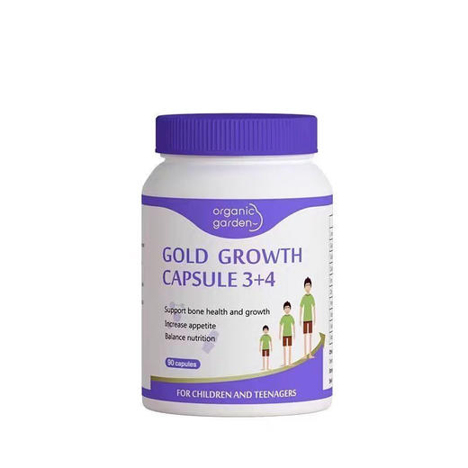 【保税仓】OrganicGarden成长胶囊90粒/瓶 商品图0