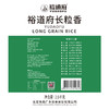 裕道府 长粒香（双层袋真空装）2.5kg 商品缩略图3