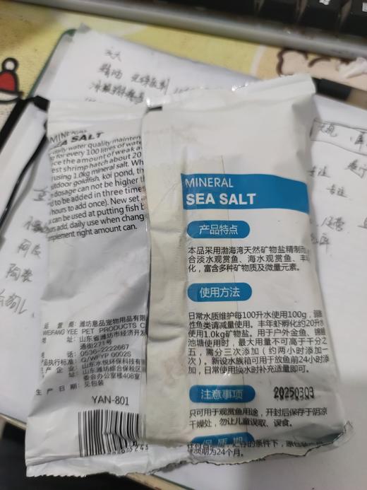 【破损处理】'yee天然矿物海盐500克/袋 商品图1