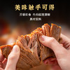 紫光园 传统酱牛肉150g/袋 大块整切熟食酱卤牛肉开袋即食 商品缩略图2