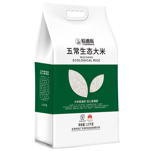 裕道府 五常生态大米（双层袋真空装）2.5kg 商品图1