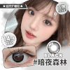YR09-NATURAL 兮兮 14.4mm 50%含水 日抛 10片 商品缩略图0