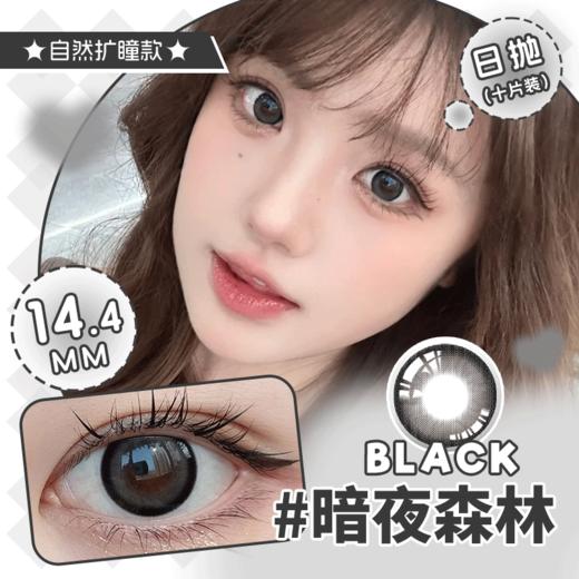 YR09-NATURAL 兮兮 14.4mm 50%含水 日抛 10片 商品图0