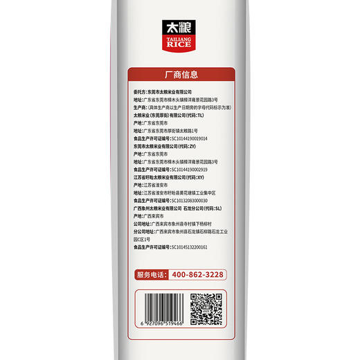 太粮越光米5kg 商品图2