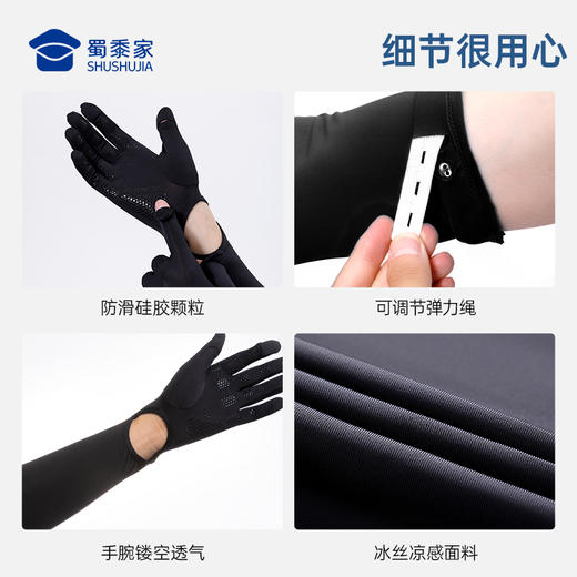 【实付满399送保温杯】【冰丝防晒袖套】凉感透气防晒袖套 夏季防紫外线手臂冰袖 商品图6