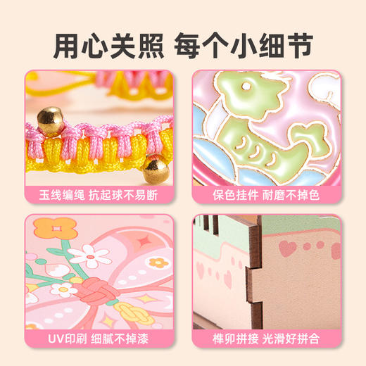 美乐童年非遗手串女孩手工diy五彩编绳儿童串珠手链礼盒生日礼物 商品图5