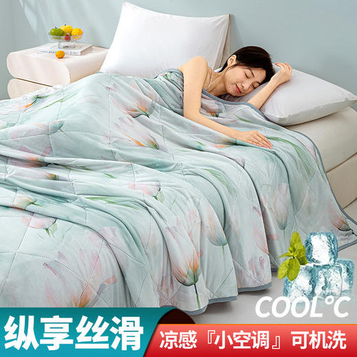 夏凉被A类母婴级凉感丝夏被可机洗冰冰薄空调被夏季被子  商品图0