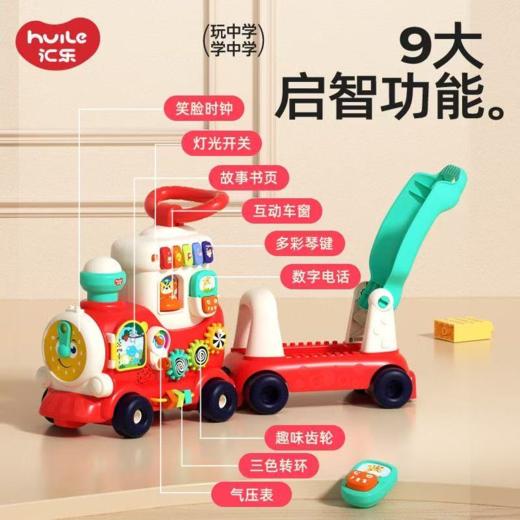 汇乐4合1智趣火车C8990 商品图2