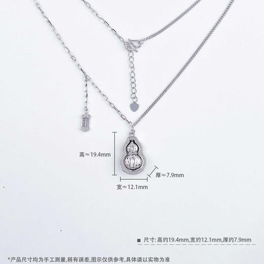 【限时8.8折】【线上铂金馆】PT950 #招财纳福 铂金空心AB调节福禄双至如意算盘吊饰南瓜葫芦套链（可转）(PTTL00185)预售产品下单后不退款不退货不换货不补差价) 商品图3