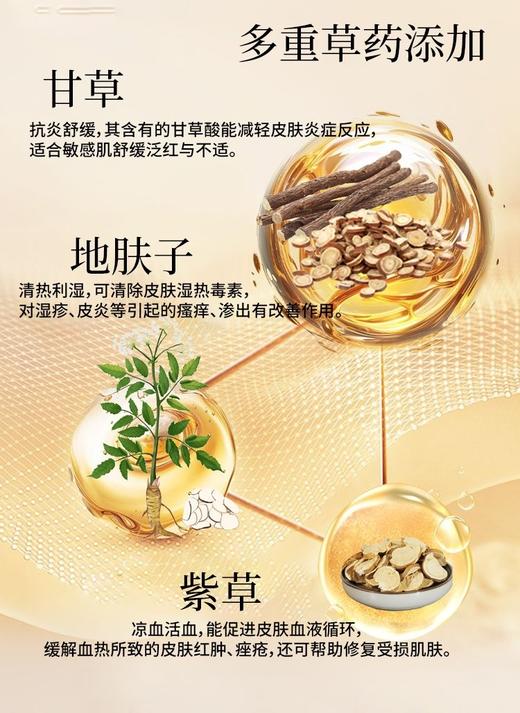苗天使硫磺软膏圣医仁德百草祛痒保健膏20g效期20270601 商品图7