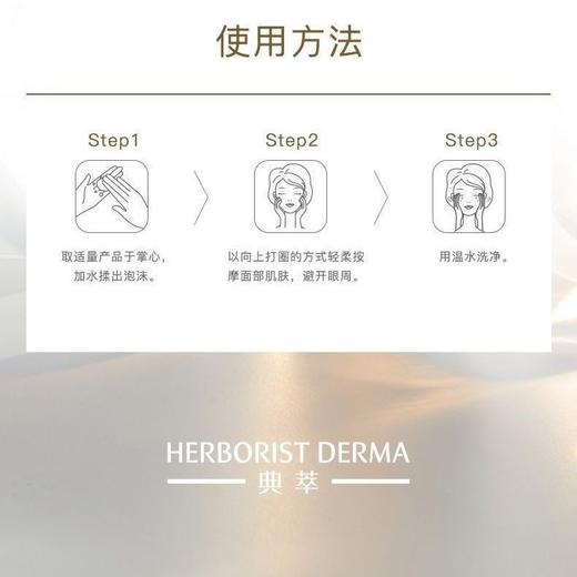 佰草集烟酰胺洁面开样 彩盒包装 商品图3