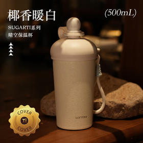 WARMSKY真健康覆钛内胆保温杯 抗菌99%水杯高颜值男女士生日礼物吸管杯 500ml