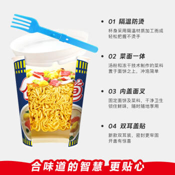 日清 合味道 咖喱牛肉风味80g*12杯整箱装 速食方便泡面早餐面 商品图0